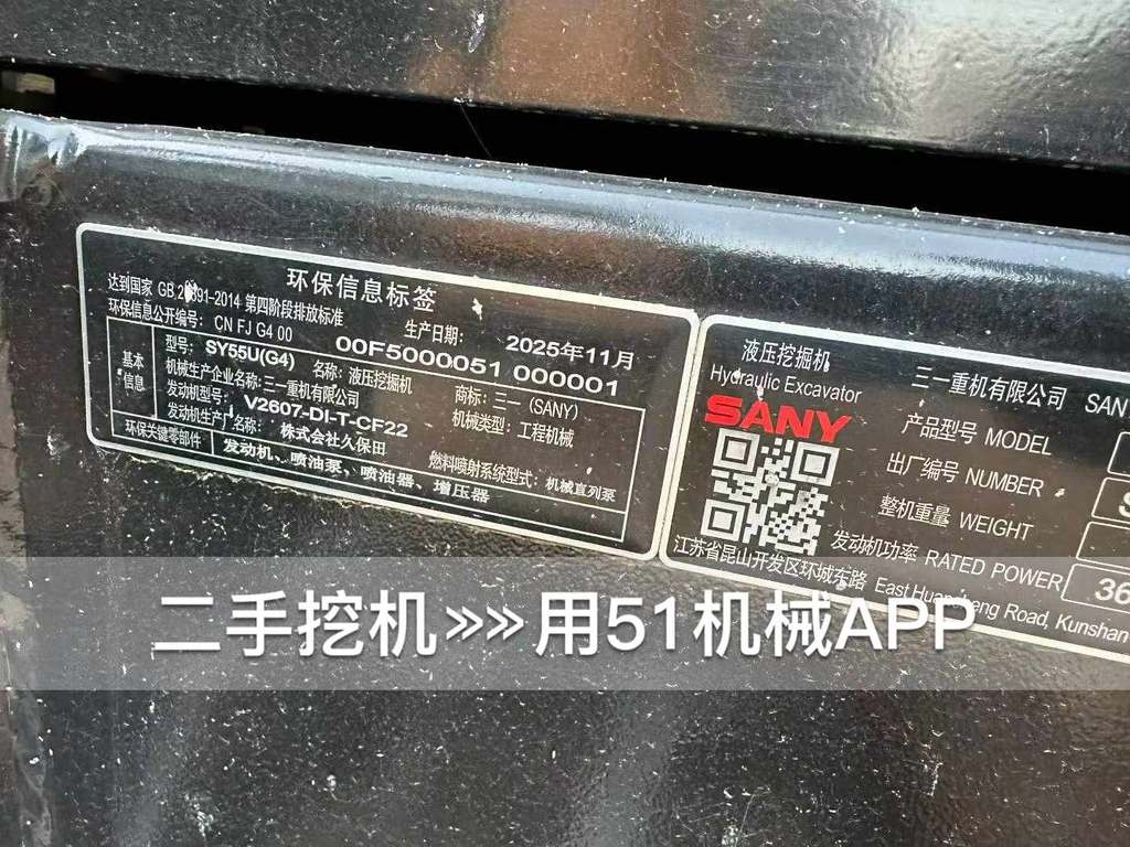 51挖机